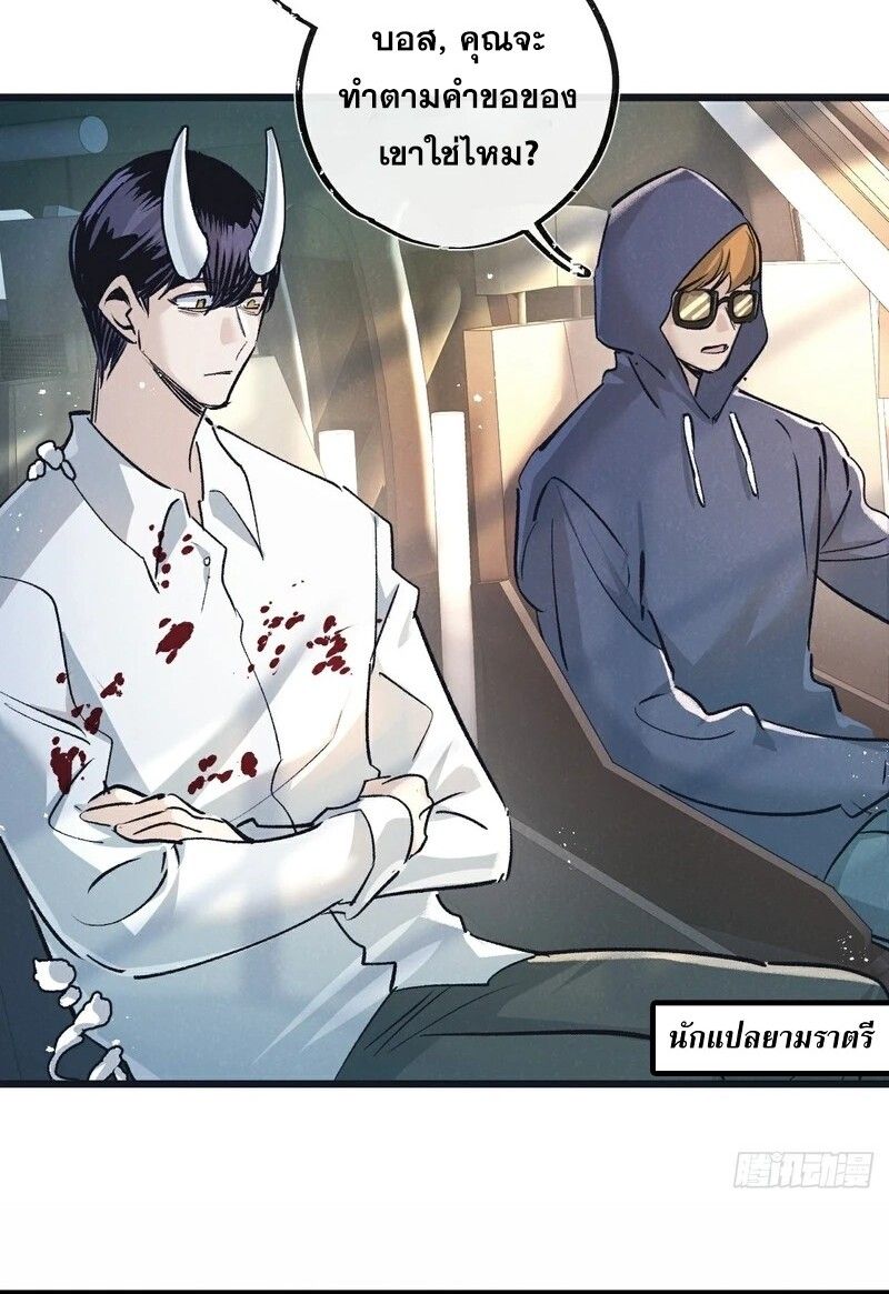Apocalyptic Super Farm ตอนที่ 56 46