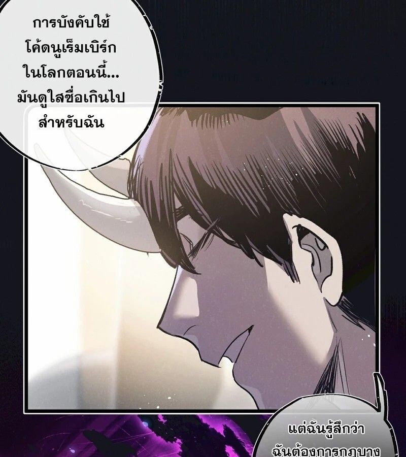 Apocalyptic Super Farm ตอนที่ 56 51