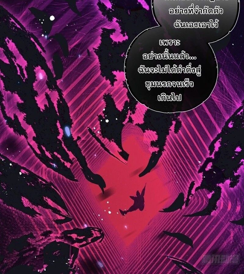 Apocalyptic Super Farm ตอนที่ 56 52