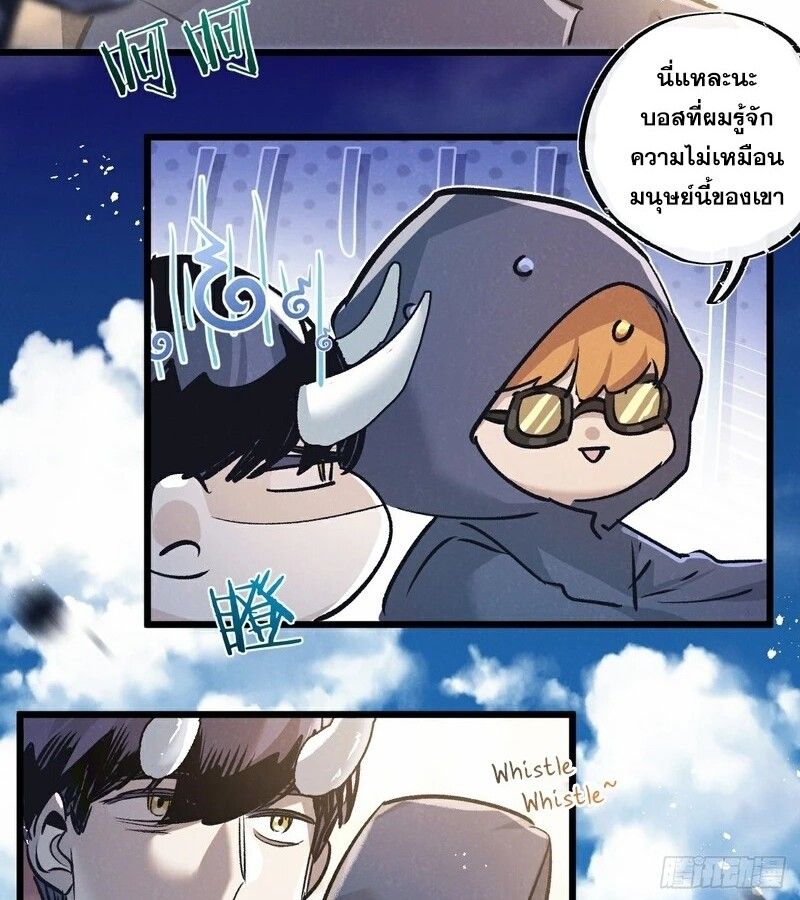 Apocalyptic Super Farm ตอนที่ 56 54
