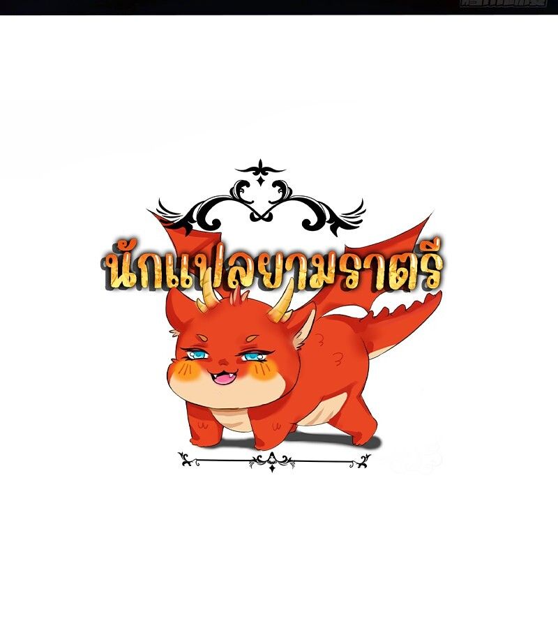 Apocalyptic Super Farm ตอนที่ 56 57