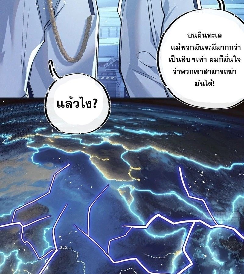 Apocalyptic Super Farm ตอนที่ 57 9