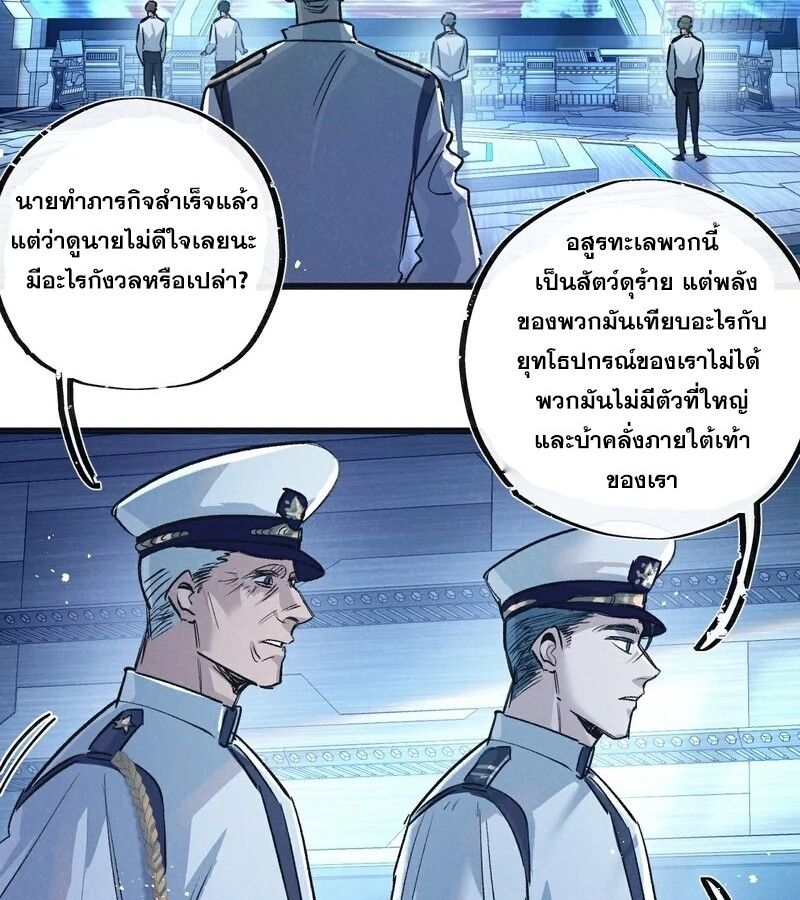 Apocalyptic Super Farm ตอนที่ 57 8