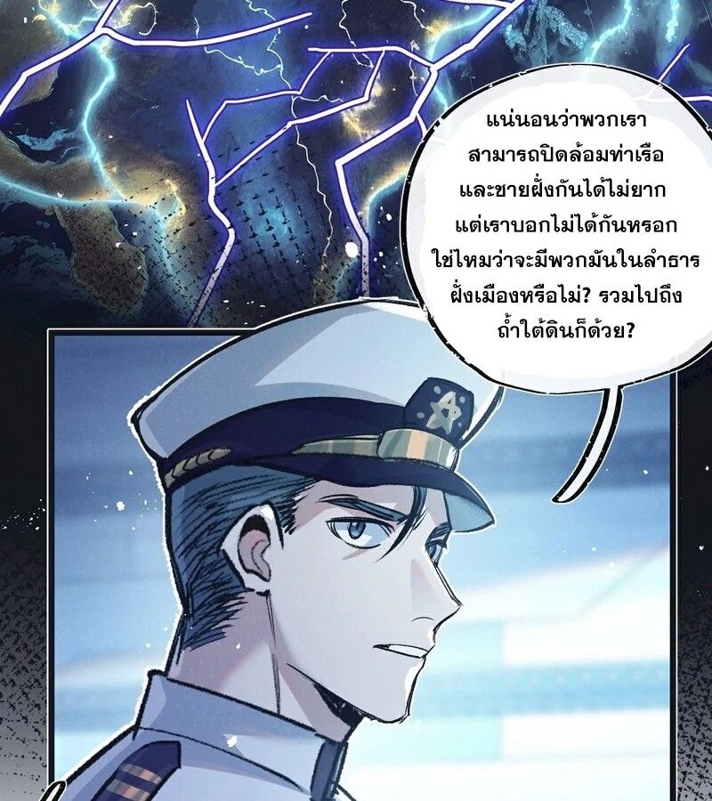 Apocalyptic Super Farm ตอนที่ 57 10