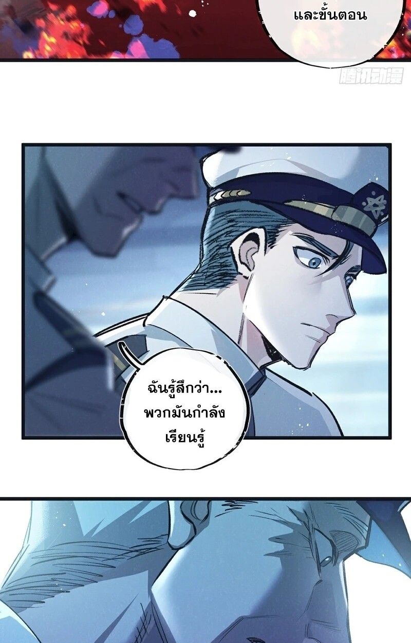 Apocalyptic Super Farm ตอนที่ 57 18