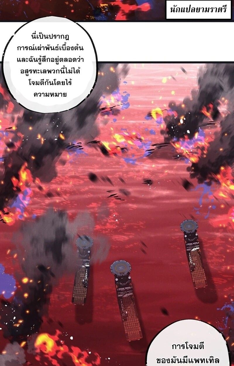 Apocalyptic Super Farm ตอนที่ 57 17