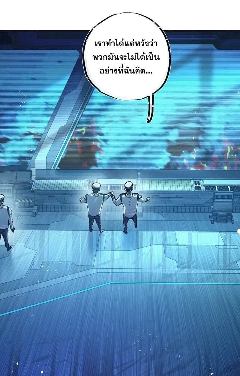 Apocalyptic Super Farm ตอนที่ 57 20