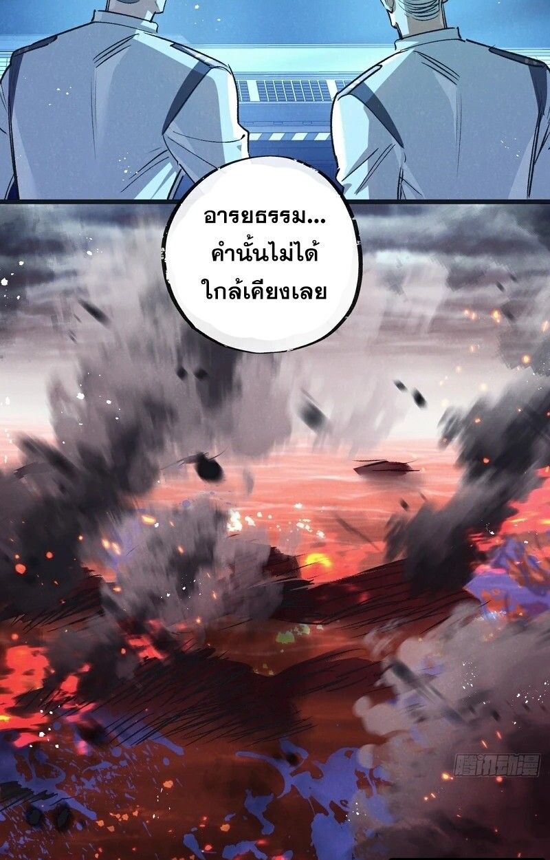 Apocalyptic Super Farm ตอนที่ 57 16