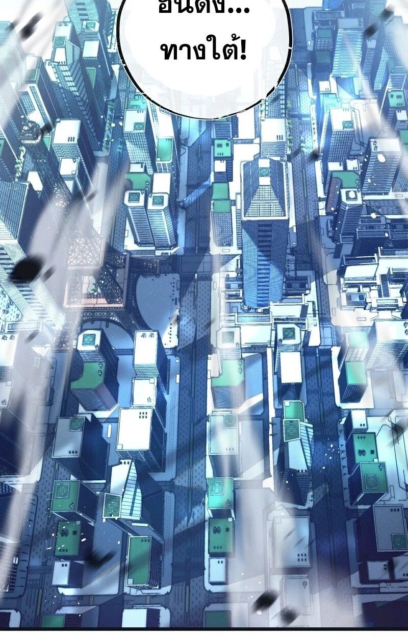Apocalyptic Super Farm ตอนที่ 57 25