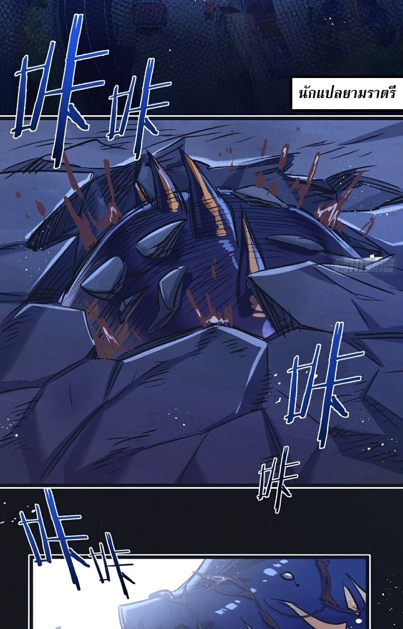 Apocalyptic Super Farm ตอนที่ 57 27