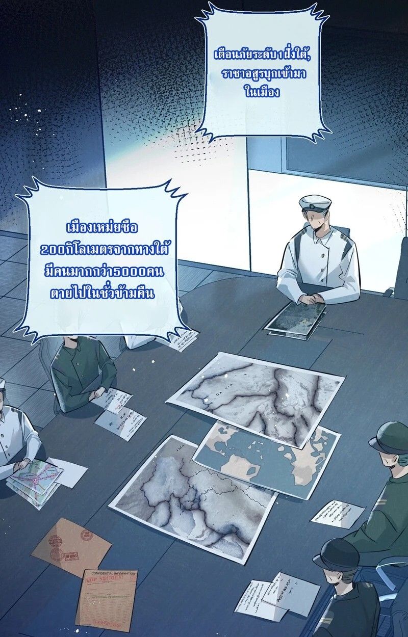 Apocalyptic Super Farm ตอนที่ 57 34