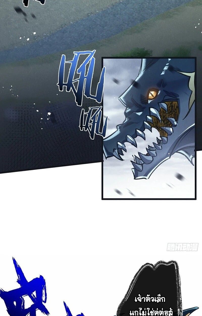 Apocalyptic Super Farm ตอนที่ 57 41