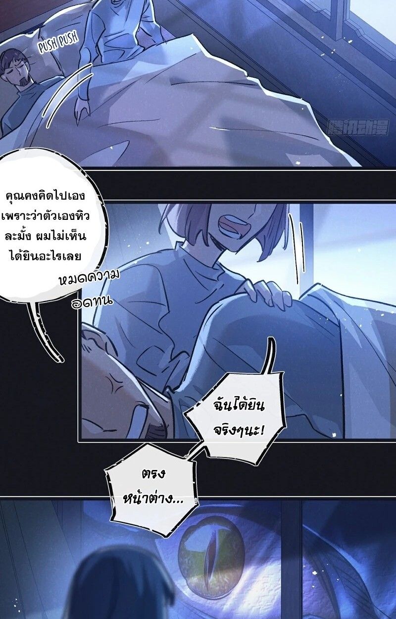 Apocalyptic Super Farm ตอนที่ 57 30