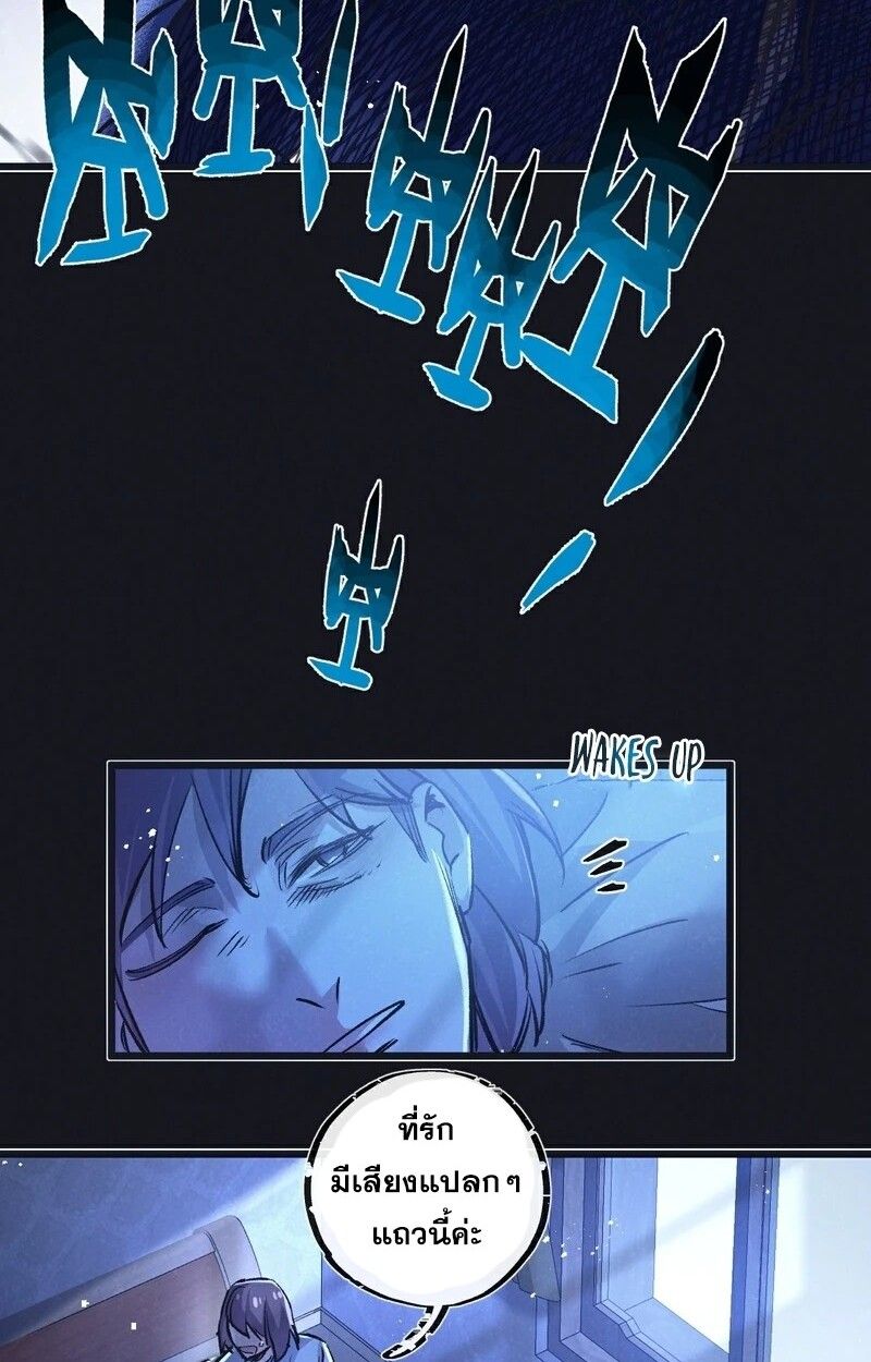 Apocalyptic Super Farm ตอนที่ 57 29