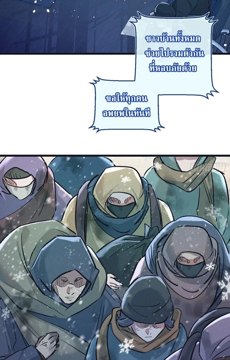 Apocalyptic Super Farm ตอนที่ 57 35
