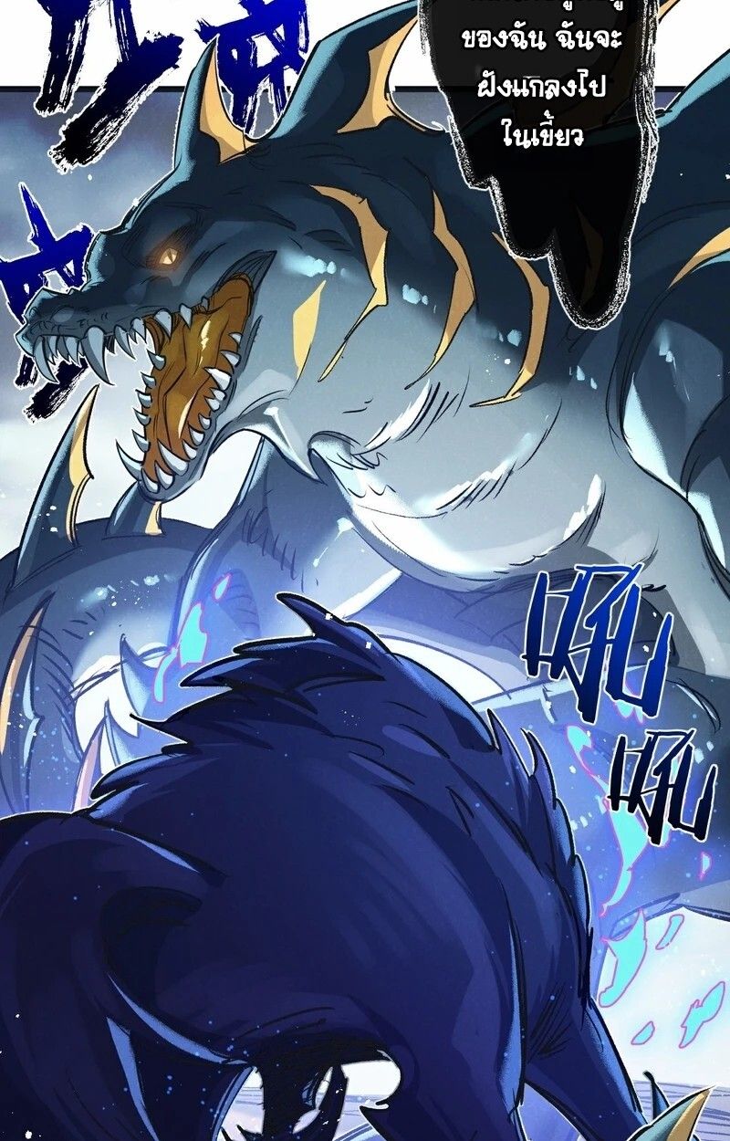 Apocalyptic Super Farm ตอนที่ 57 42