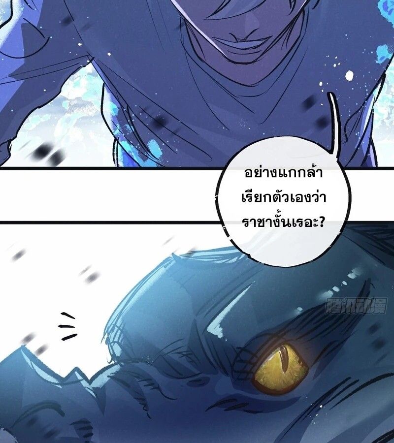 Apocalyptic Super Farm ตอนที่ 57 46