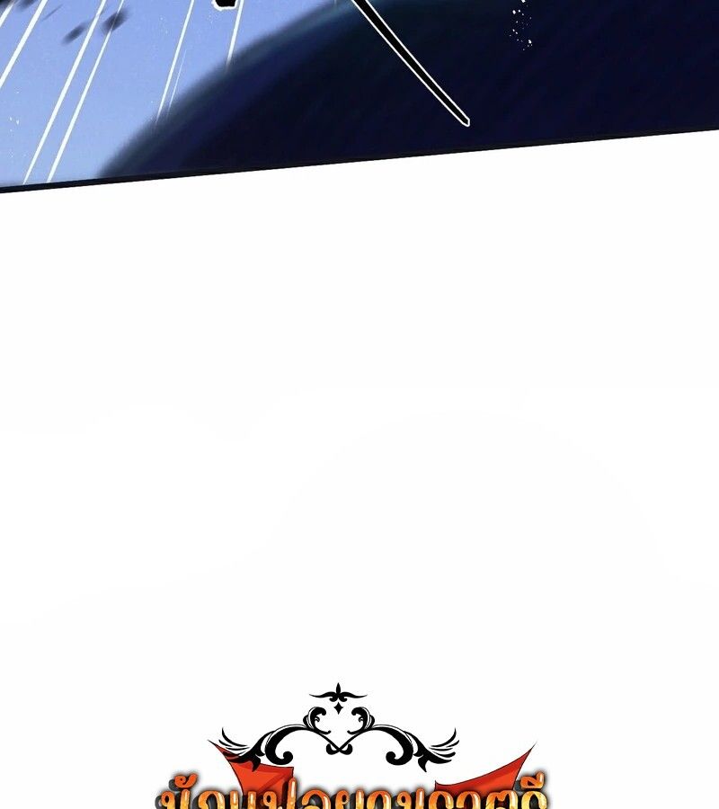 Apocalyptic Super Farm ตอนที่ 57 50