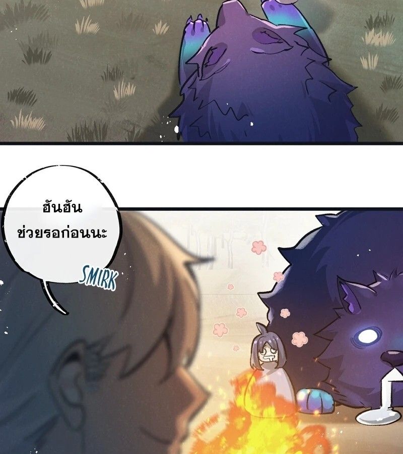 Apocalyptic Super Farm ตอนที่ 58 9