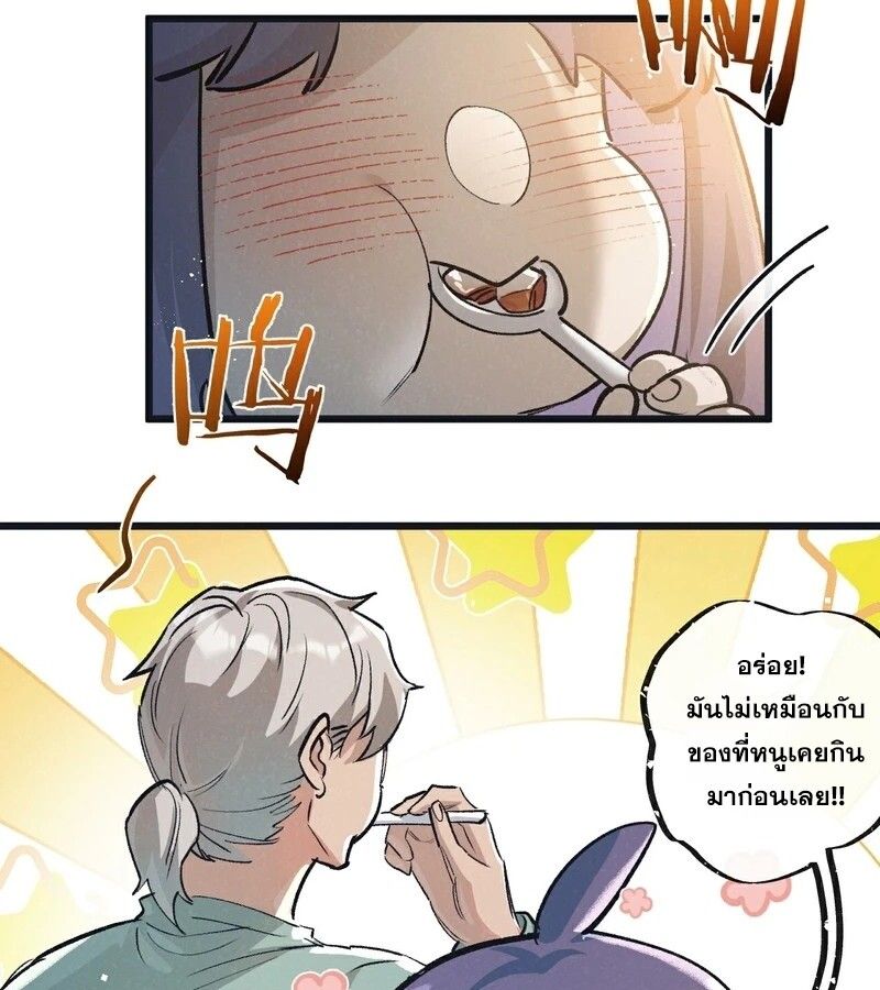 Apocalyptic Super Farm ตอนที่ 58 19