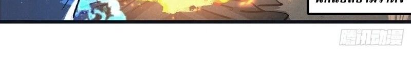 Apocalyptic Super Farm ตอนที่ 58 12