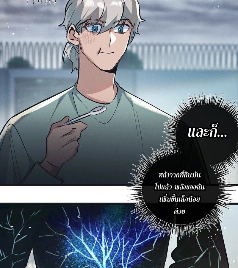 Apocalyptic Super Farm ตอนที่ 58 21