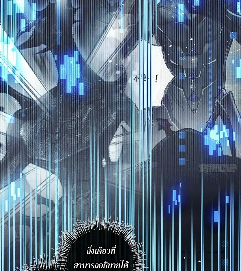 Apocalyptic Super Farm ตอนที่ 58 27