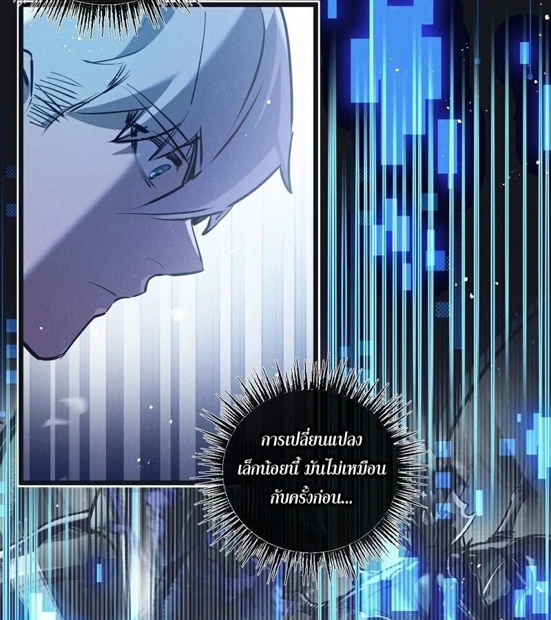 Apocalyptic Super Farm ตอนที่ 58 26