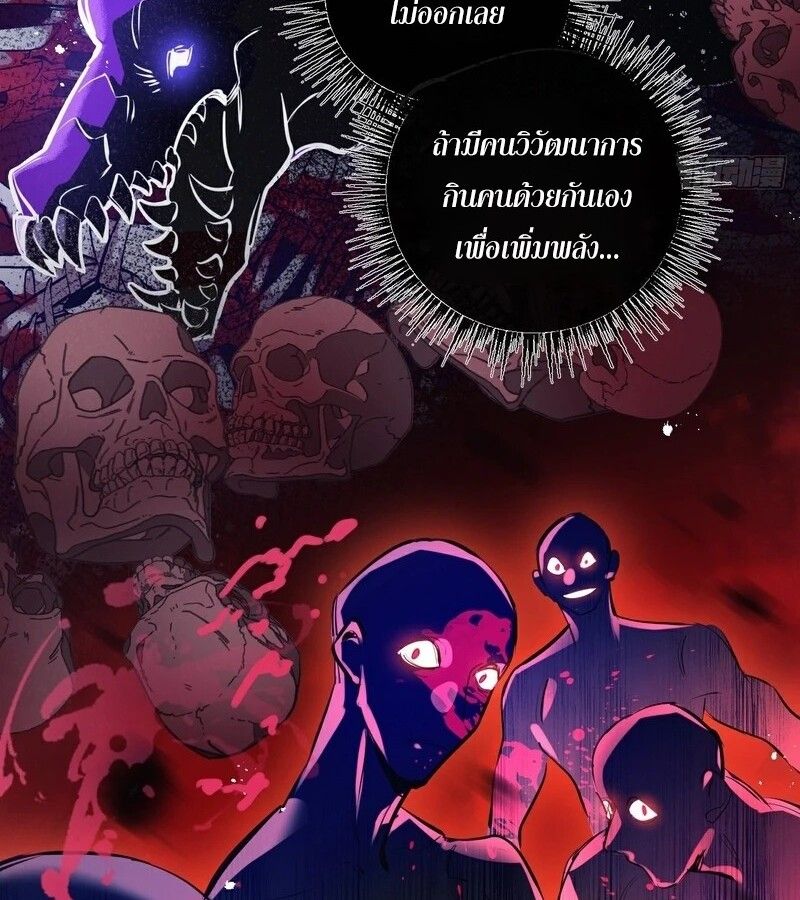 Apocalyptic Super Farm ตอนที่ 58 32