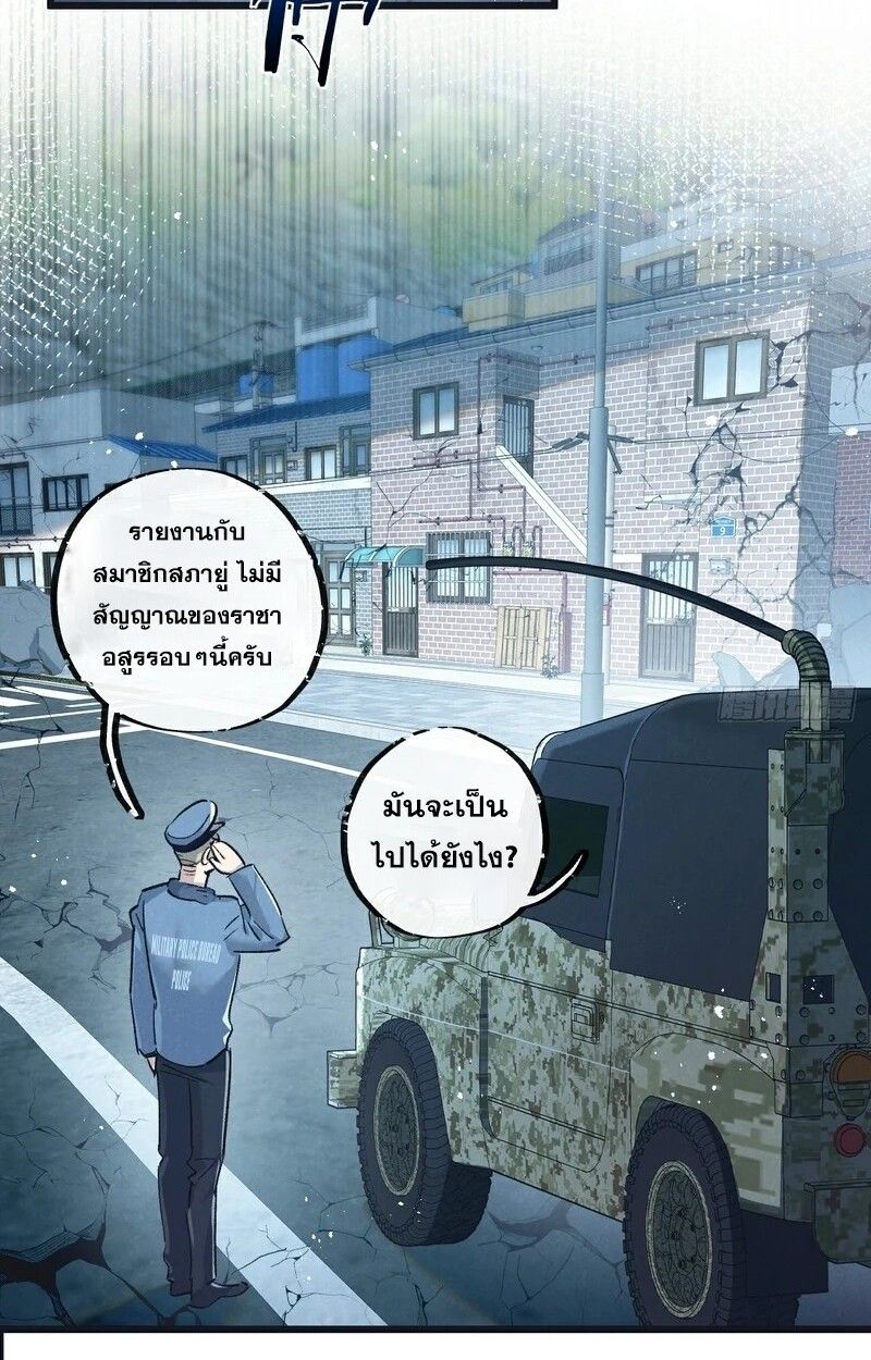 Apocalyptic Super Farm ตอนที่ 58 39