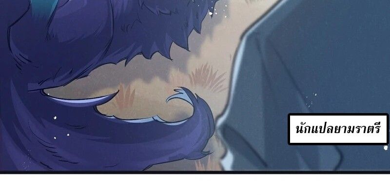 Apocalyptic Super Farm ตอนที่ 58 36