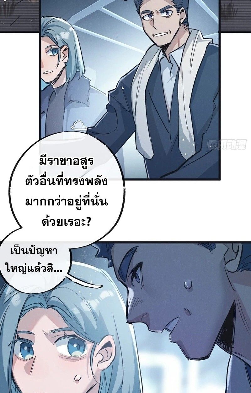 Apocalyptic Super Farm ตอนที่ 58 43
