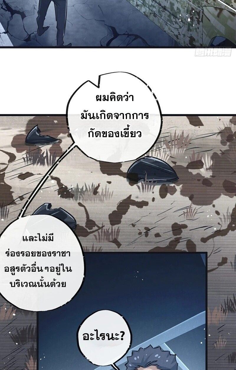 Apocalyptic Super Farm ตอนที่ 58 42