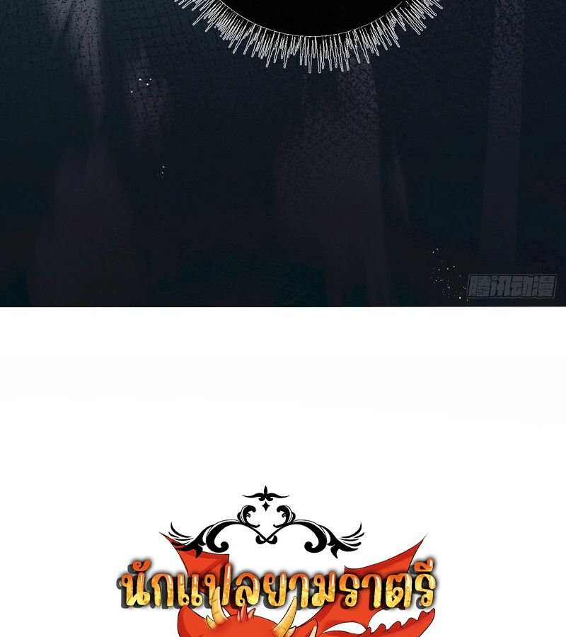Apocalyptic Super Farm ตอนที่ 58 56