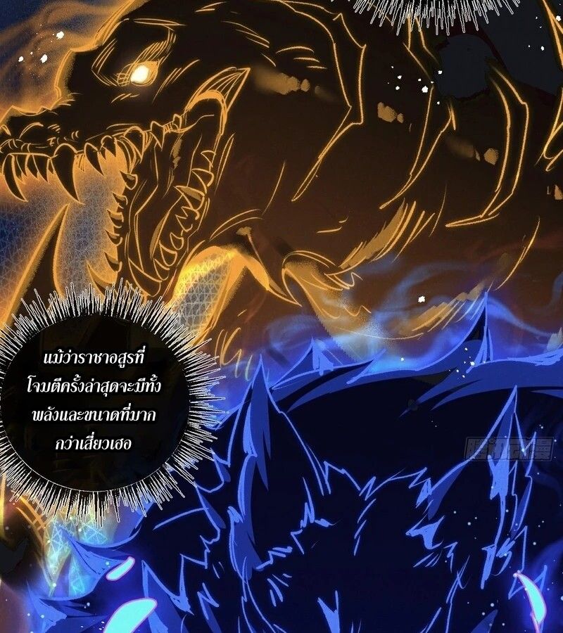 Apocalyptic Super Farm ตอนที่ 59 18
