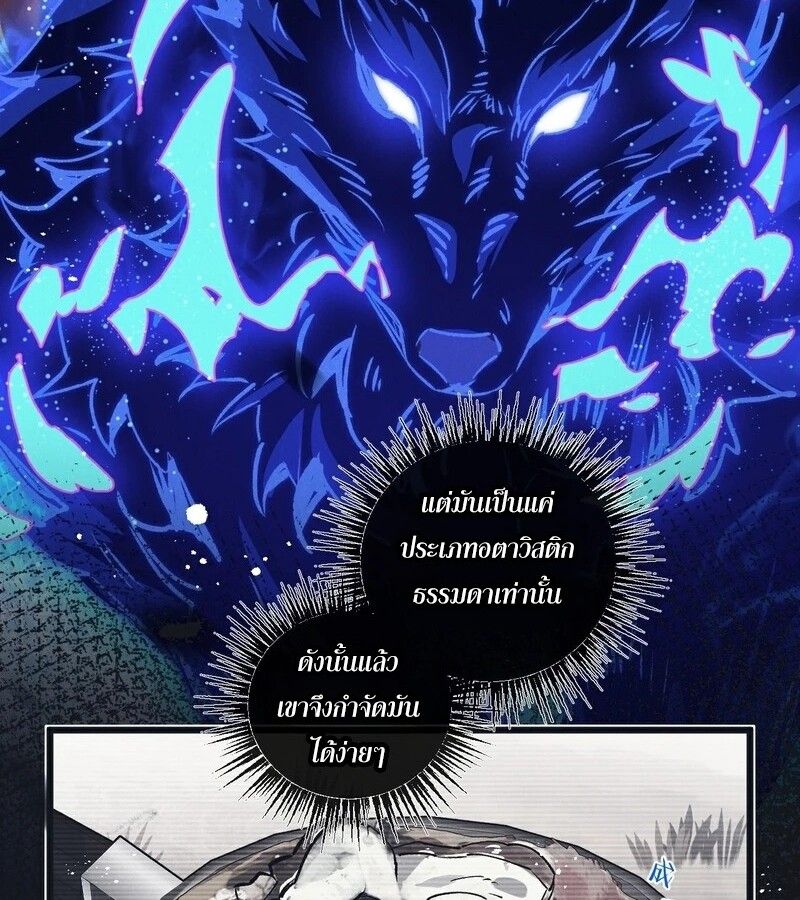 Apocalyptic Super Farm ตอนที่ 59 19