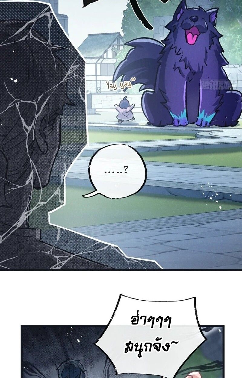 Apocalyptic Super Farm ตอนที่ 59 34