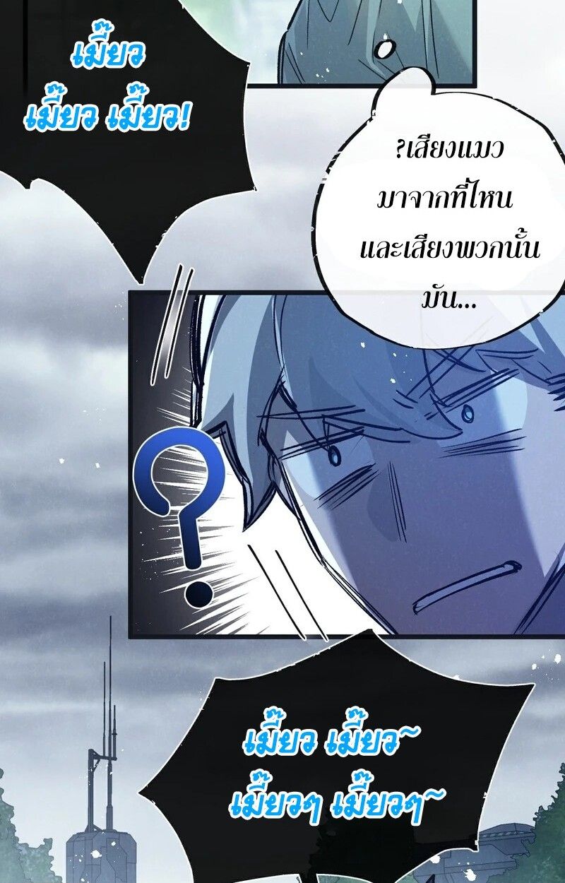 Apocalyptic Super Farm ตอนที่ 59 33
