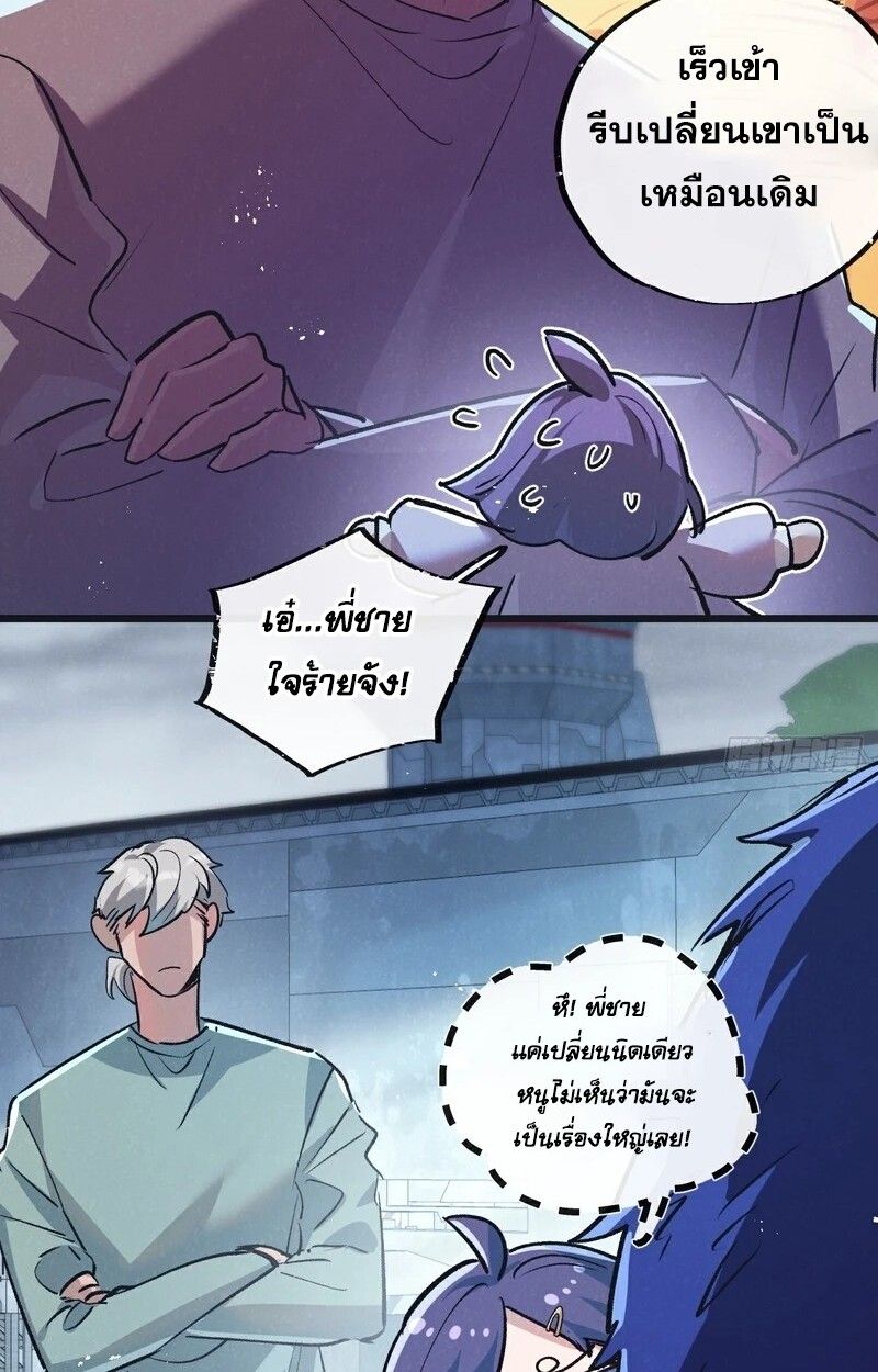 Apocalyptic Super Farm ตอนที่ 59 39