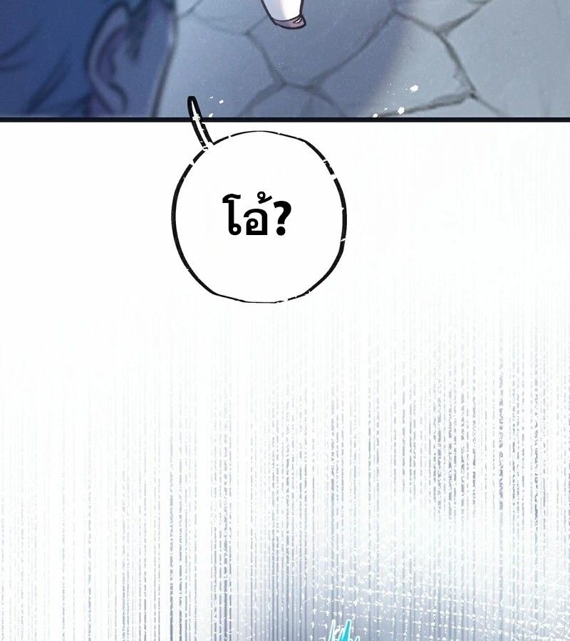 Apocalyptic Super Farm ตอนที่ 59 45