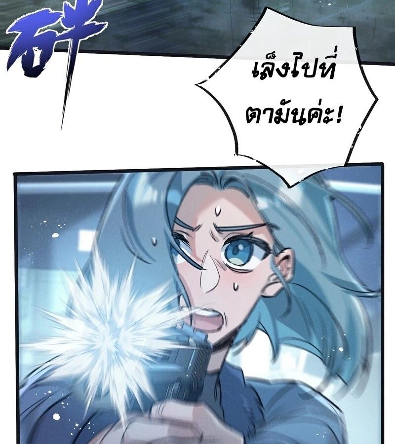 Apocalyptic Super Farm ตอนที่ 60 5