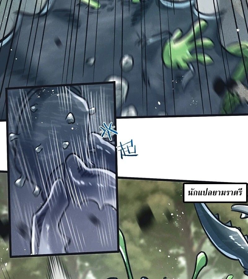 Apocalyptic Super Farm ตอนที่ 60 9