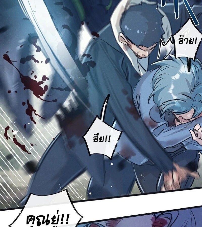 Apocalyptic Super Farm ตอนที่ 60 25