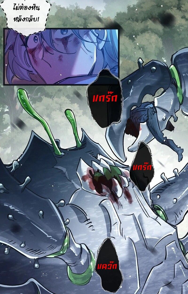 Apocalyptic Super Farm ตอนที่ 60 17
