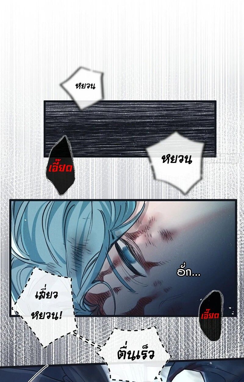 Apocalyptic Super Farm ตอนที่ 60 14