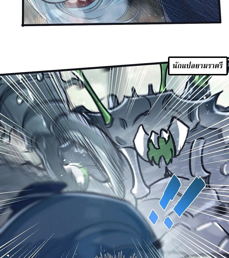 Apocalyptic Super Farm ตอนที่ 60 29