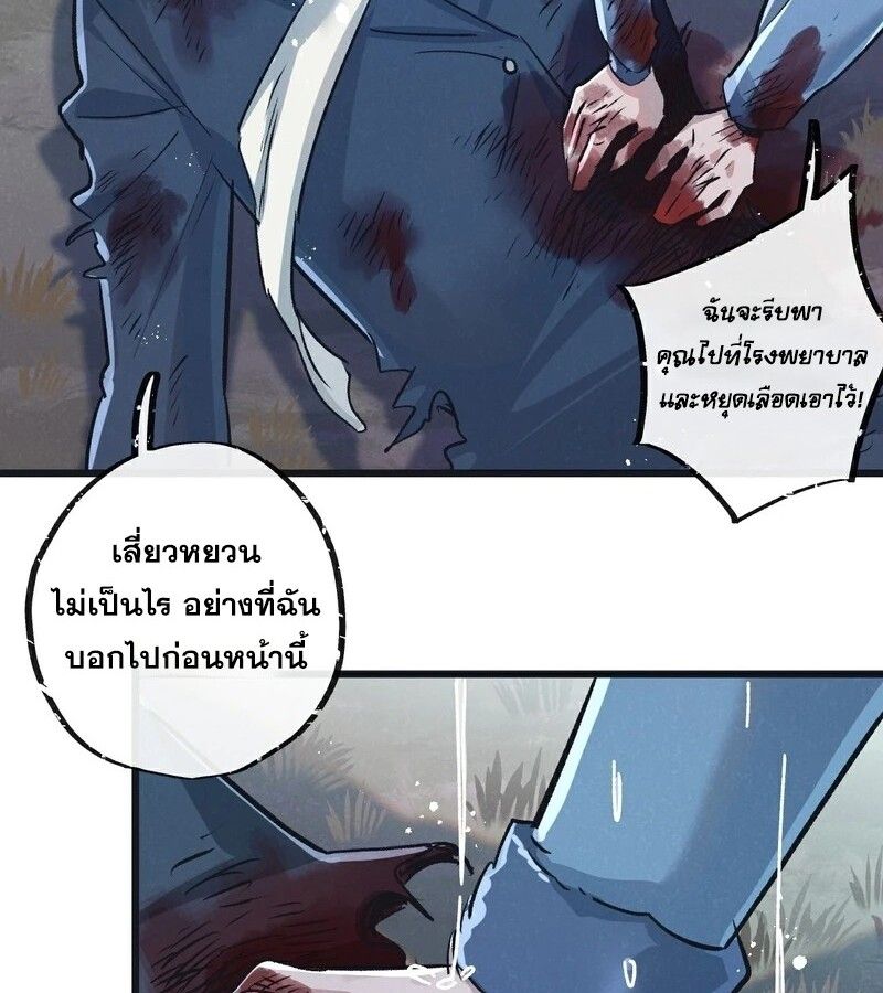 Apocalyptic Super Farm ตอนที่ 60 47