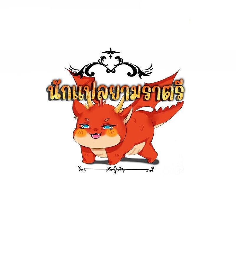 Apocalyptic Super Farm ตอนที่ 60 57