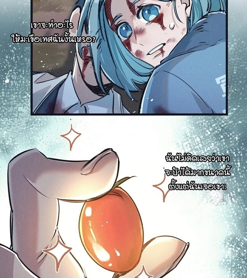 Apocalyptic Super Farm ตอนที่ 61 3
