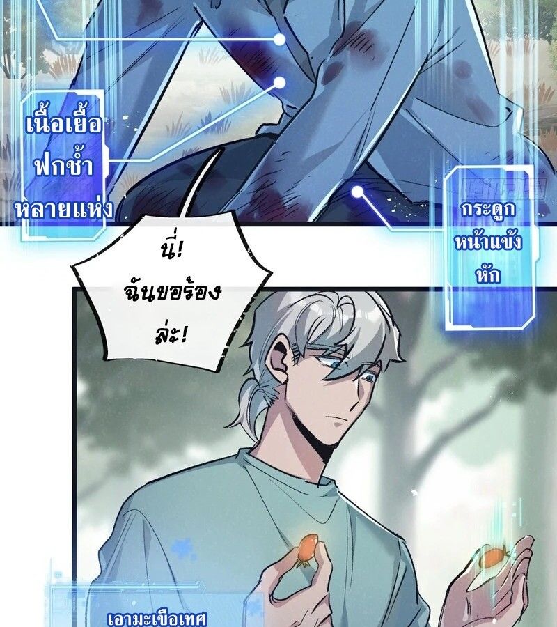 Apocalyptic Super Farm ตอนที่ 61 7
